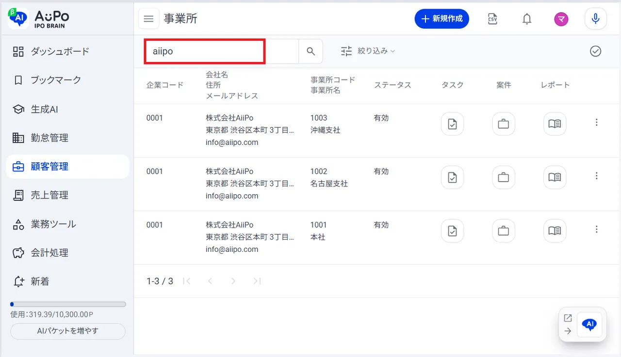 3.ページ上部の「キーワード検索」にキーワードを入力