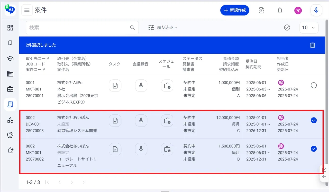 6.項目の複数選択が可能