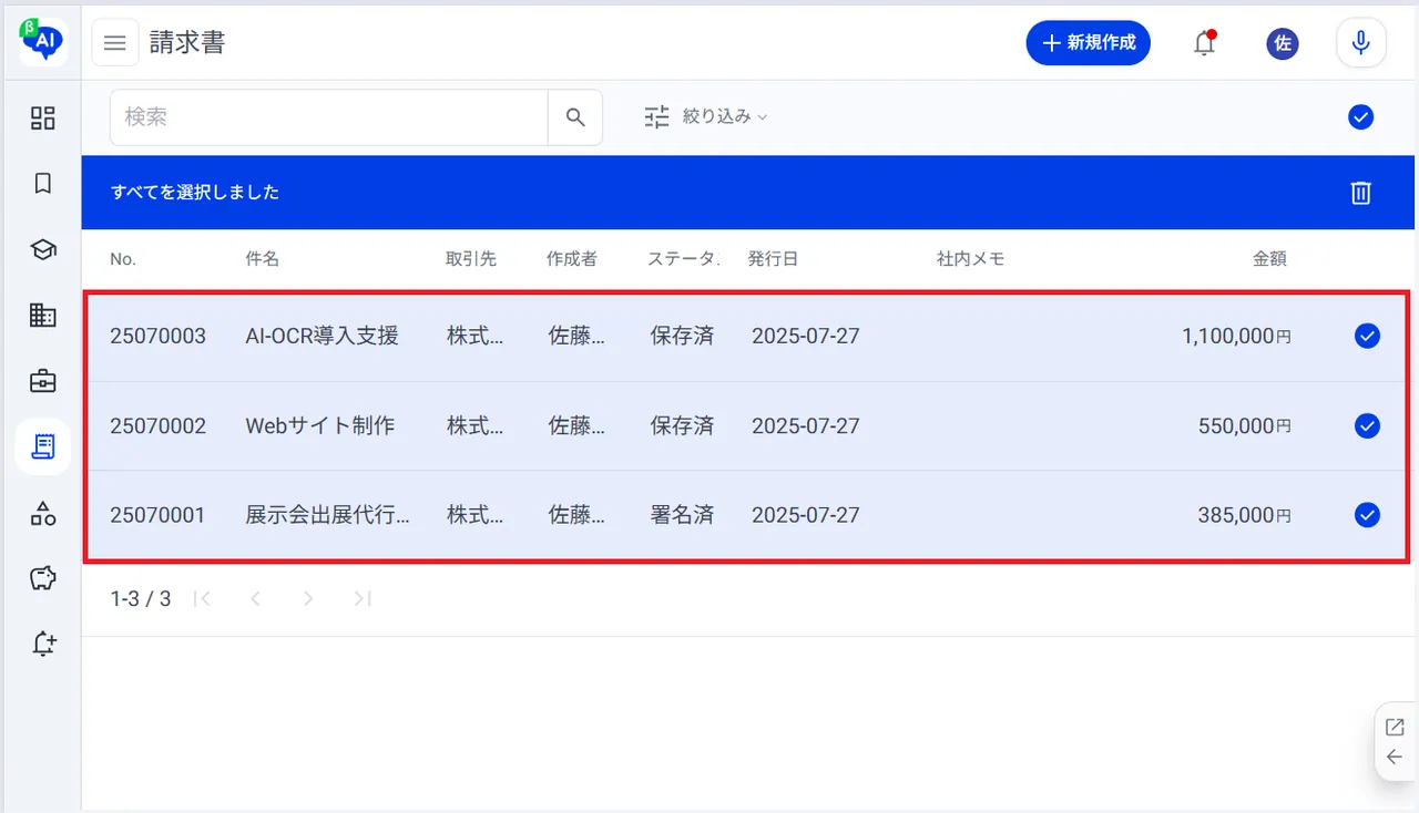 8.全項目を選択