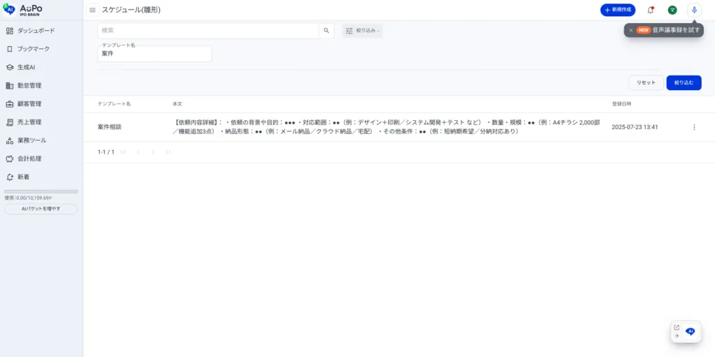 5.絞り込み条件を入力