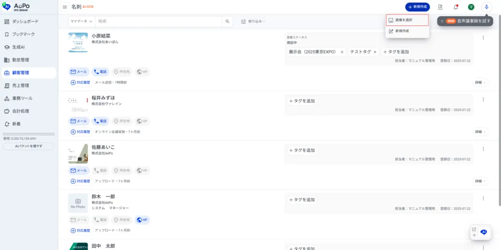 4.「画像を選択」をクリック