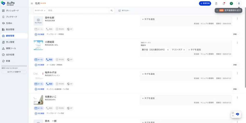 7.データが取り込まれます