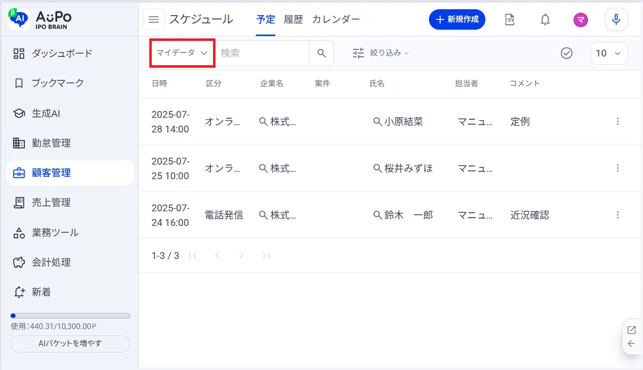 3.検索ボックス左のプルダウンをクリック