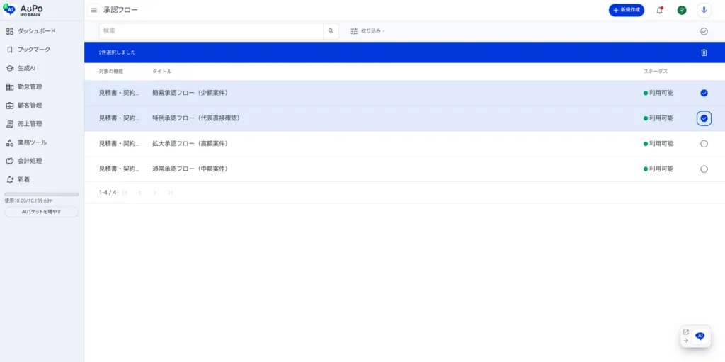 6.項目の複数選択が可能