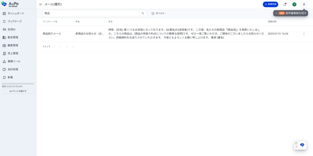 5.絞り込み条件を入力