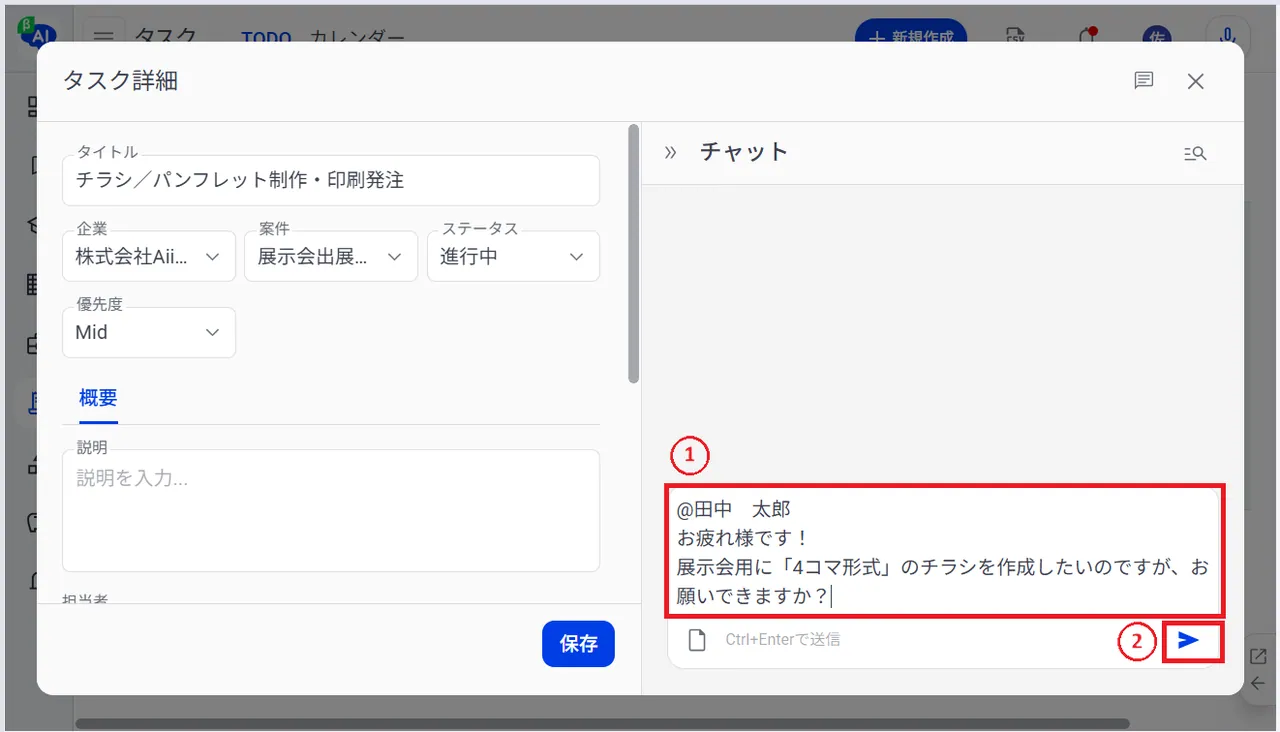 7.メッセージを送信します