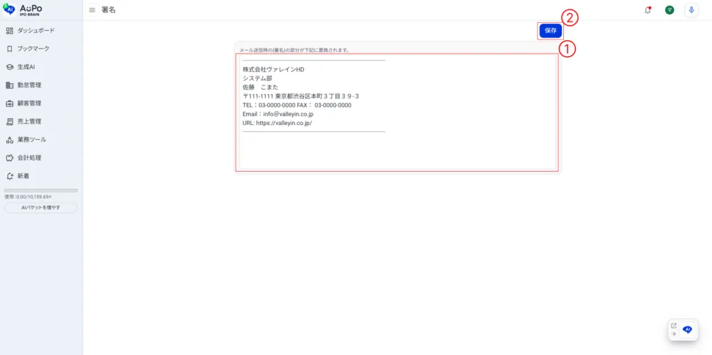 3.署名を入力します