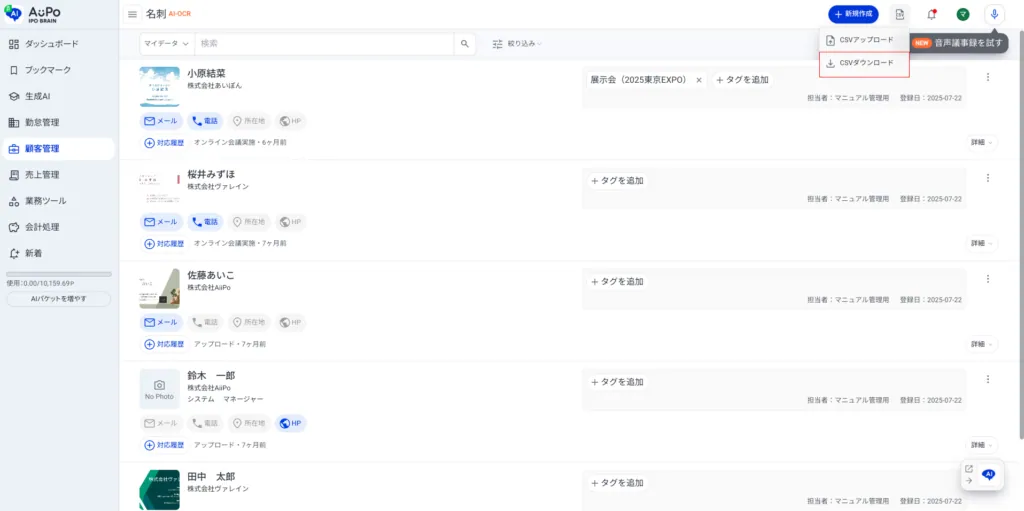 4.「CSVダウンロード」をクリックし、テンプレートファイルをダウンロード